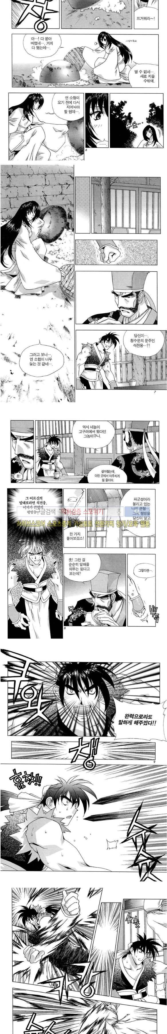 천랑열전 28화 2