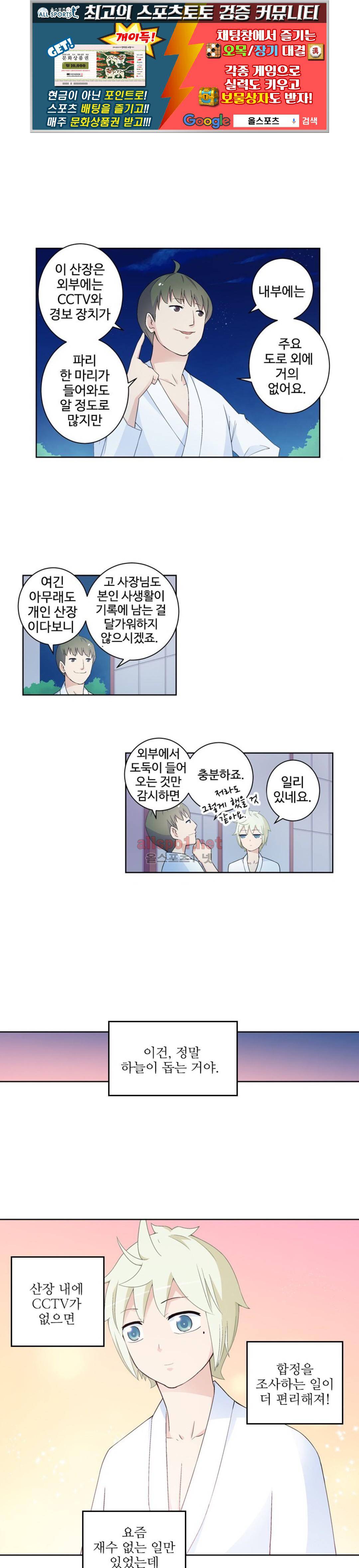왕패어사 149화 1