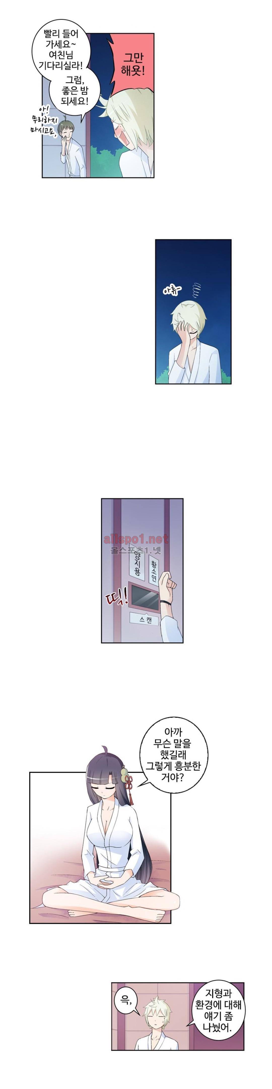 왕패어사 149화 3