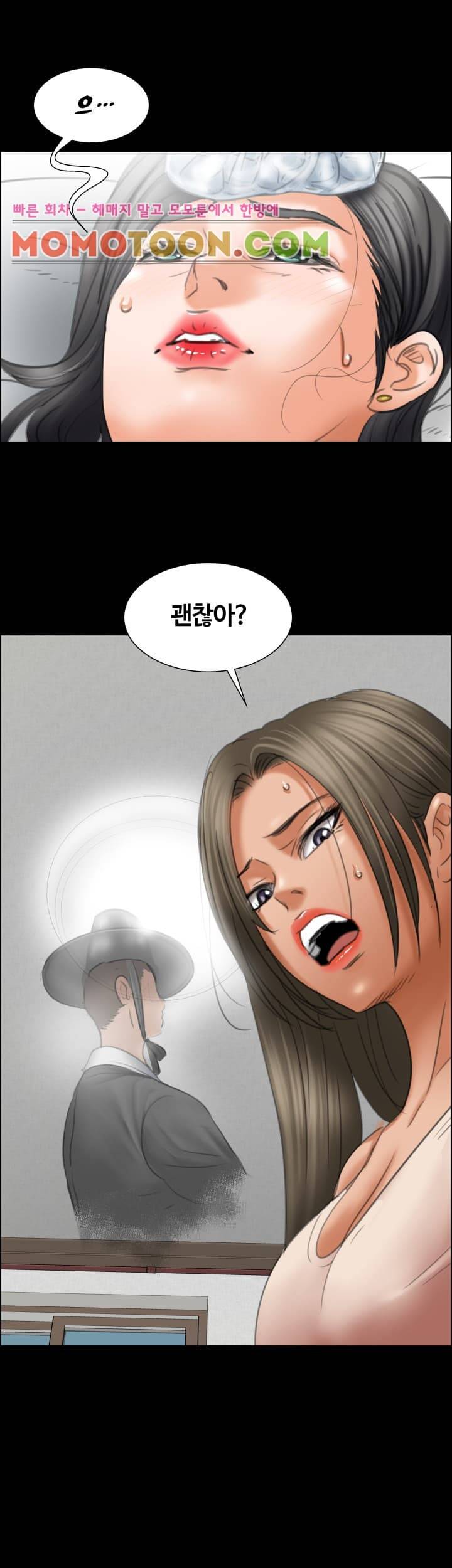 집주인 딸내미 14화 8