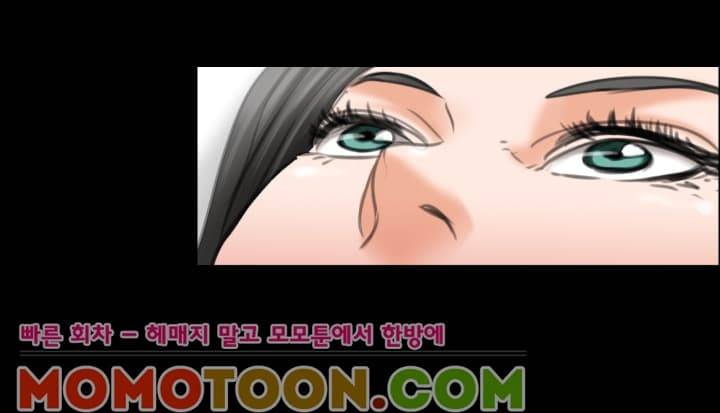 집주인 딸내미 14화 9