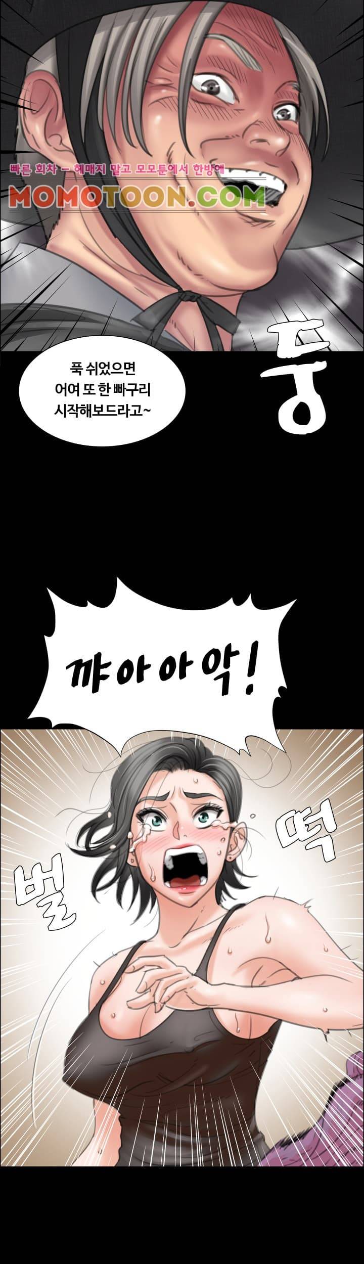 집주인 딸내미 14화 10