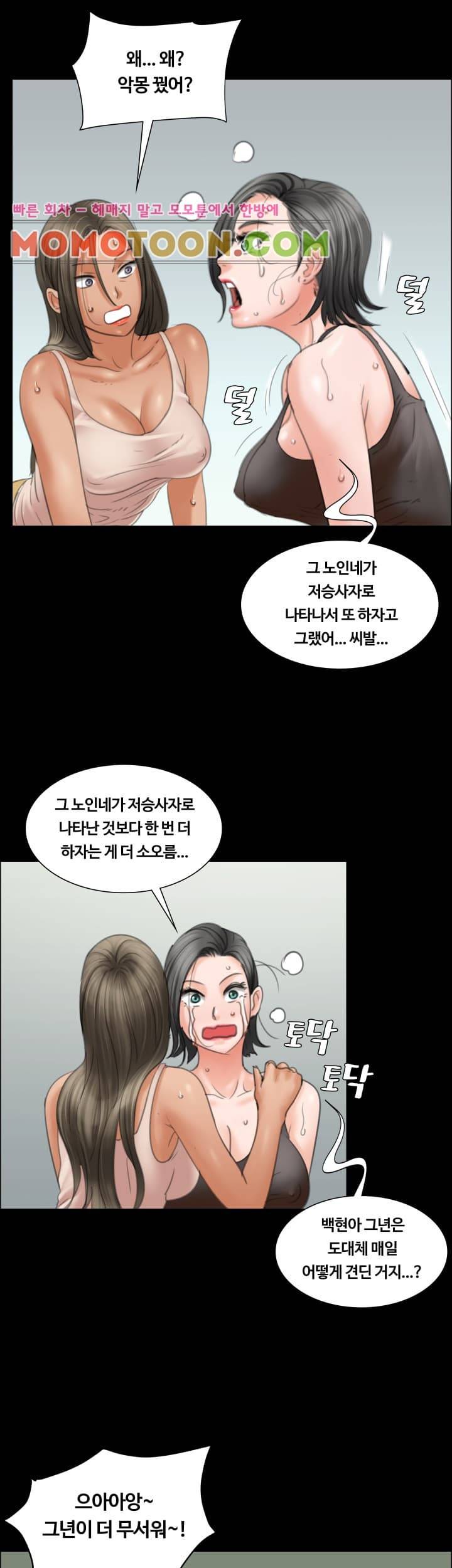 집주인 딸내미 14화 11