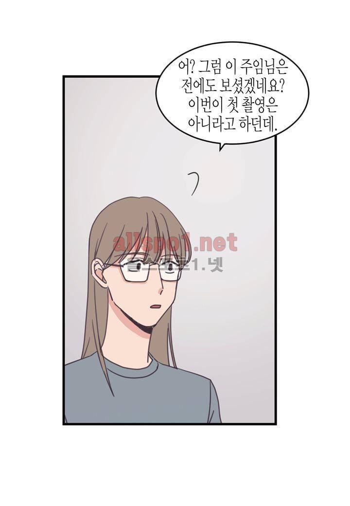 취향의 발견 29화 5