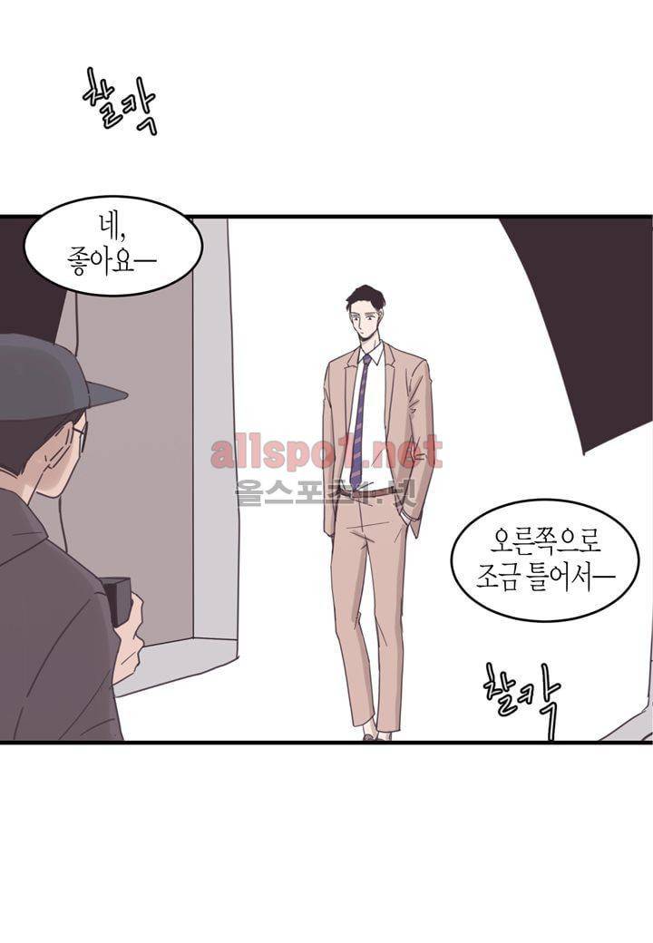 취향의 발견 29화 8