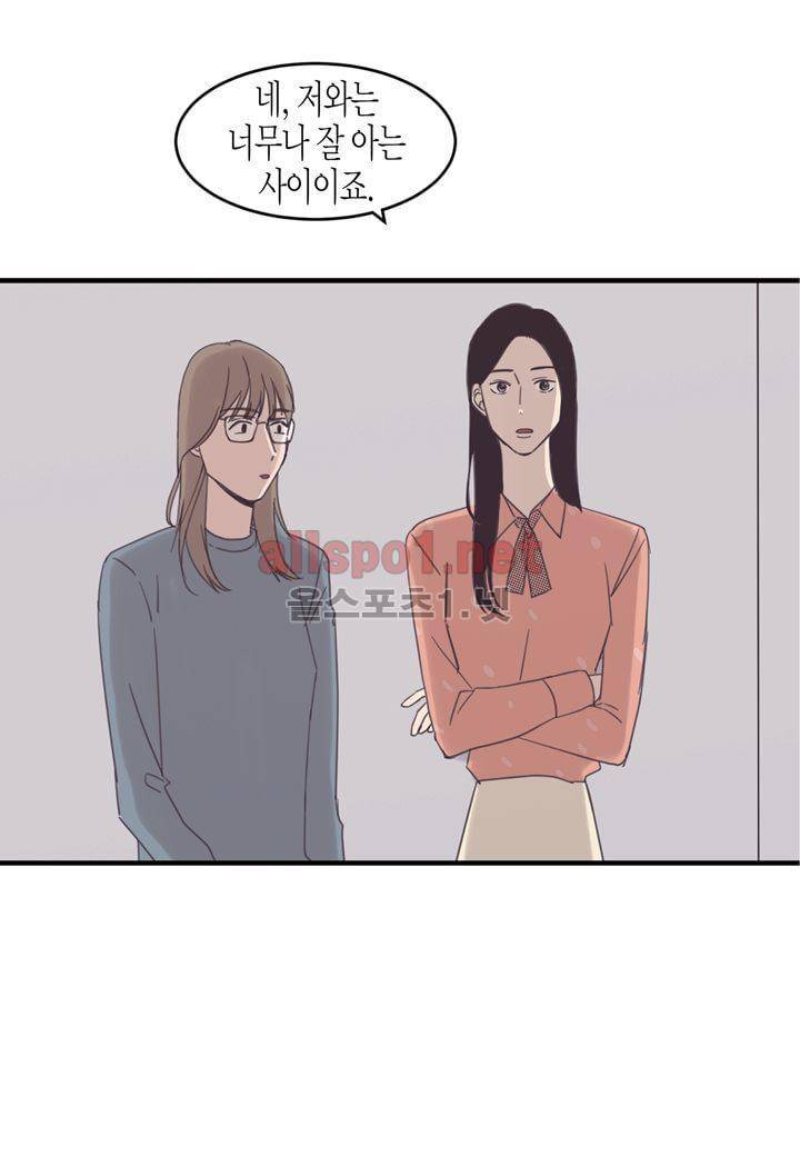 취향의 발견 29화 9