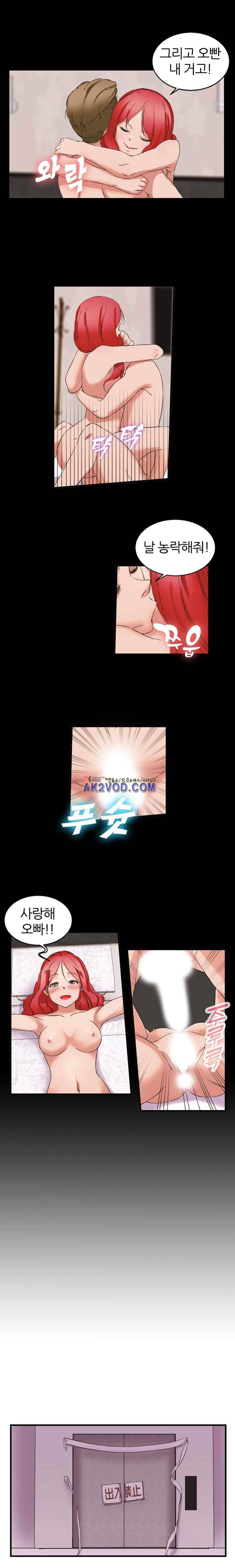 탐욕심판대 24화 2