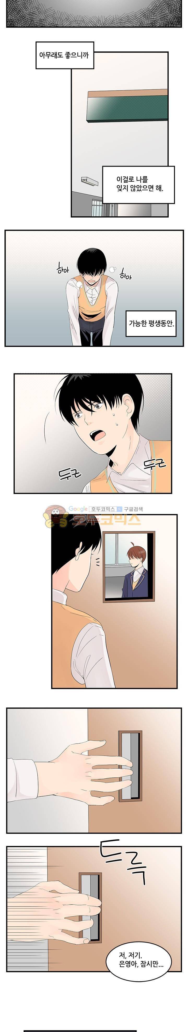 몸으로 쓰는 BL 22화 3
