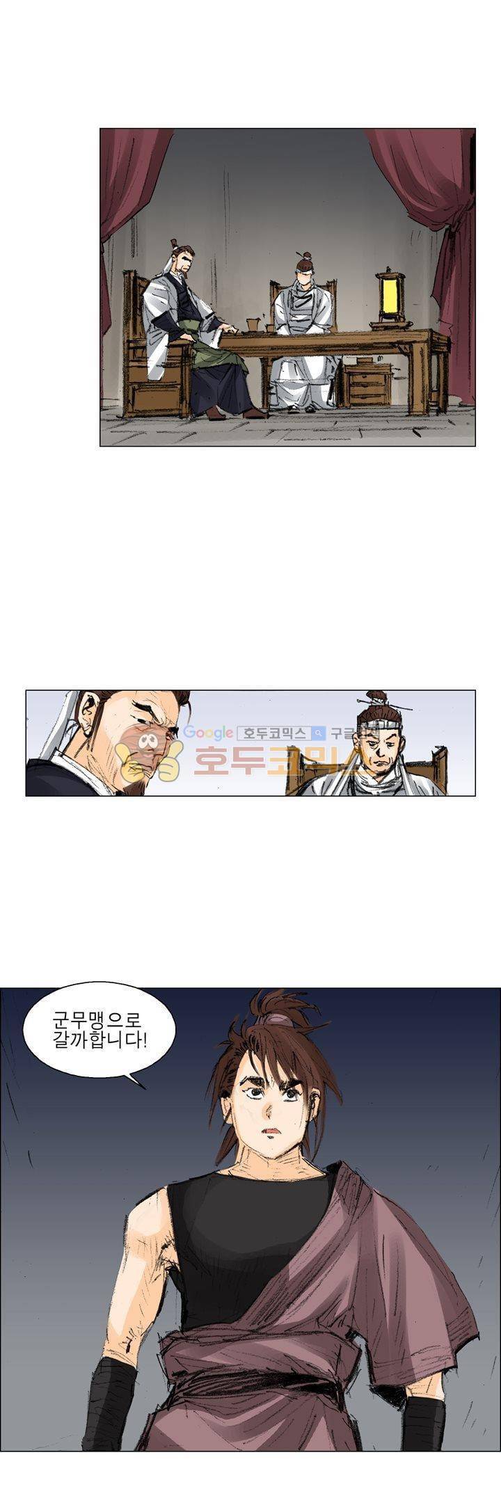 철검 7화 2