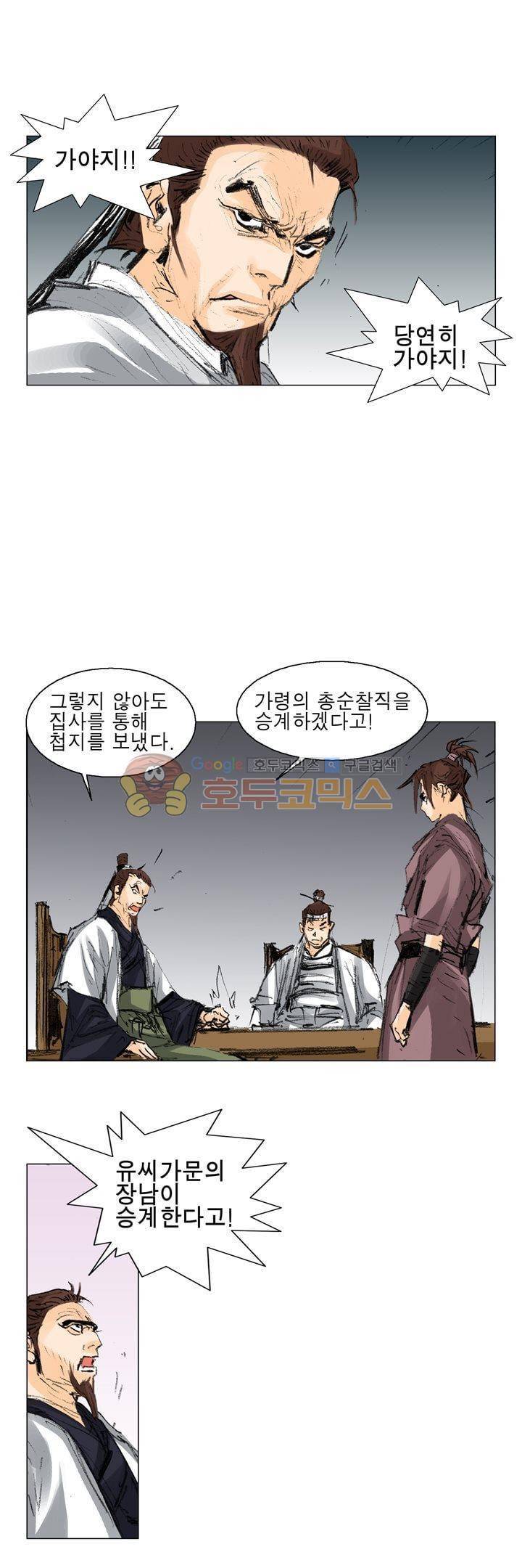 철검 7화 3
