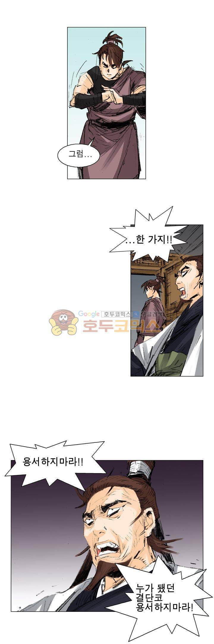 철검 7화 4