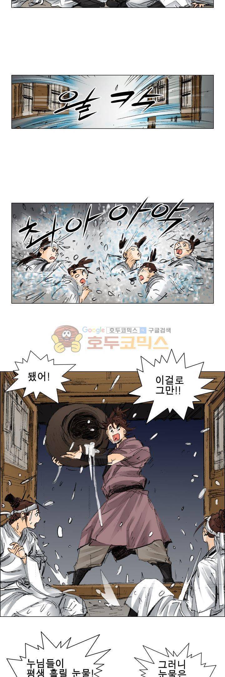철검 7화 6