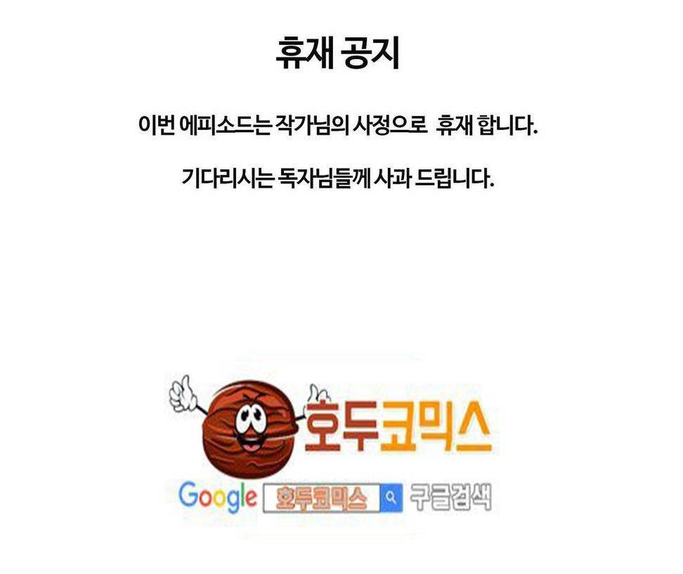 하도메 - [휴재공지] 1