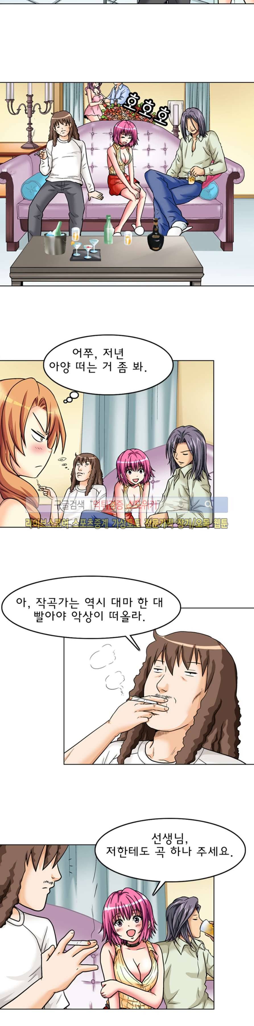 S파라치 24화 3