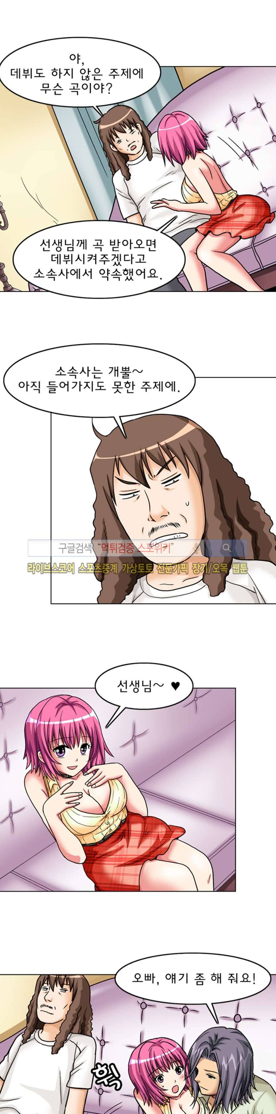 S파라치 24화 4