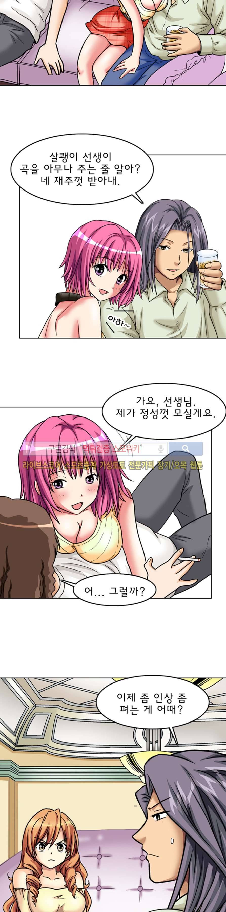 S파라치 24화 5