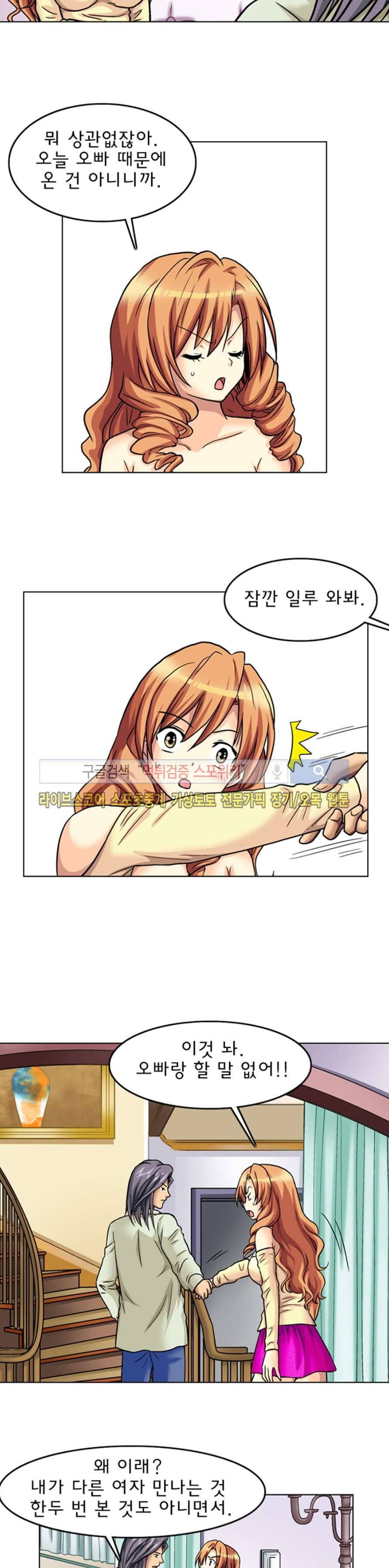 S파라치 24화 6