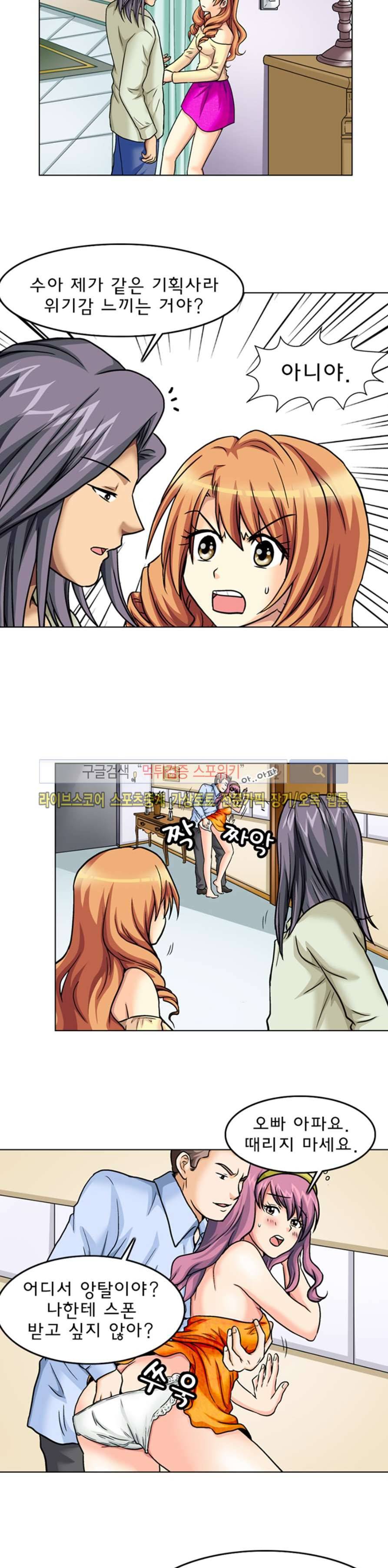 S파라치 24화 7