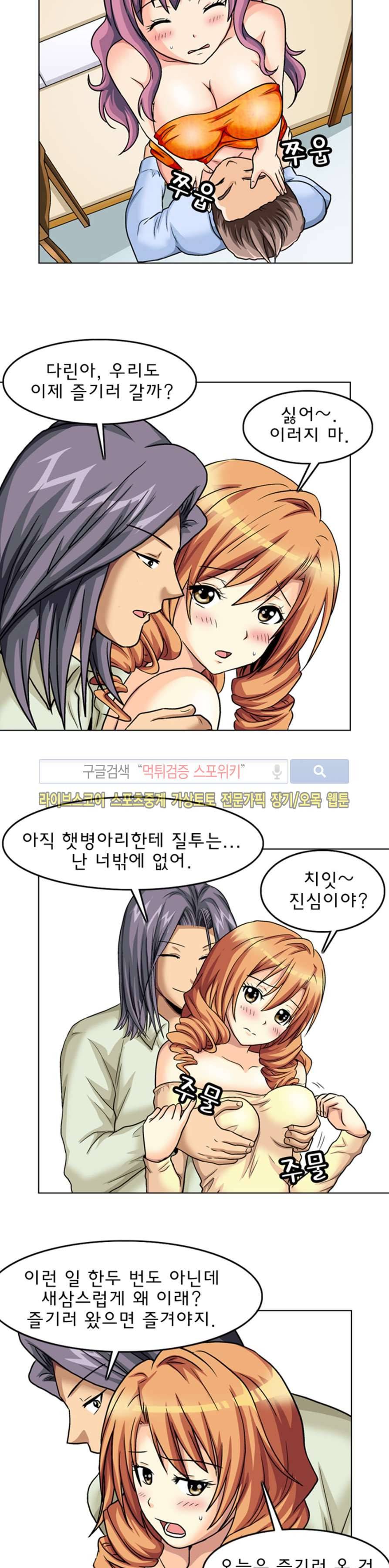 S파라치 24화 9