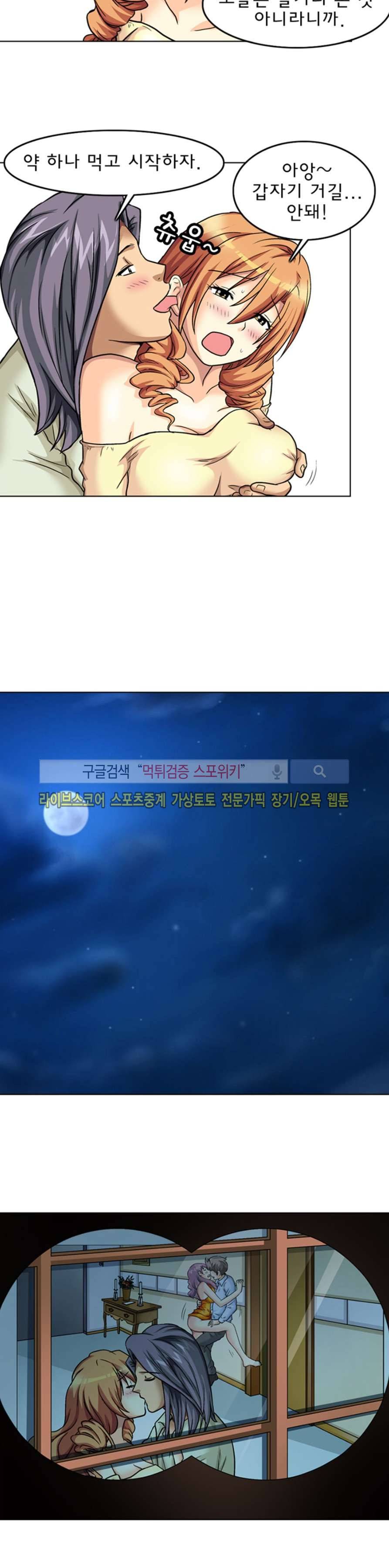S파라치 24화 10