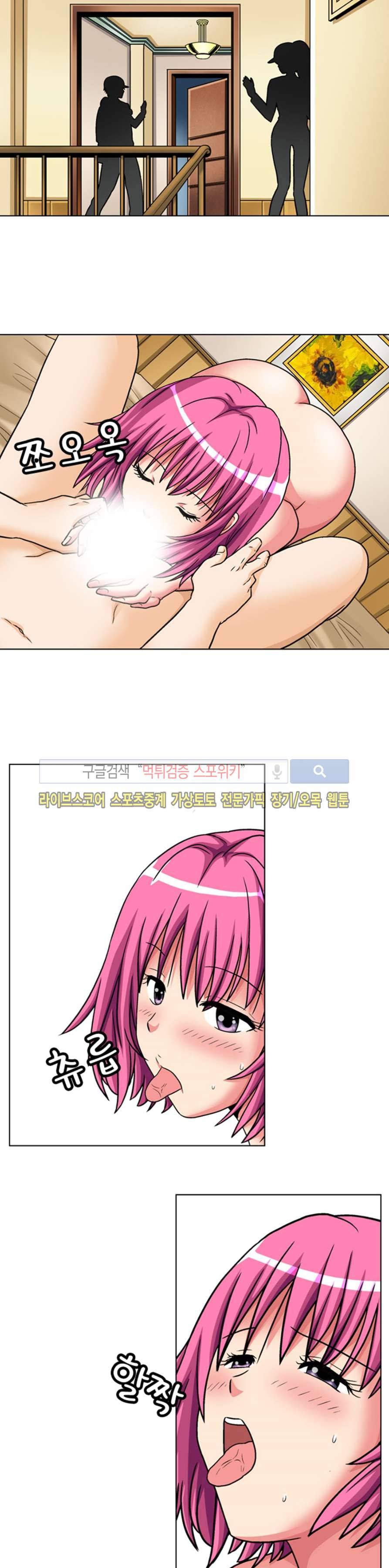 S파라치 24화 15