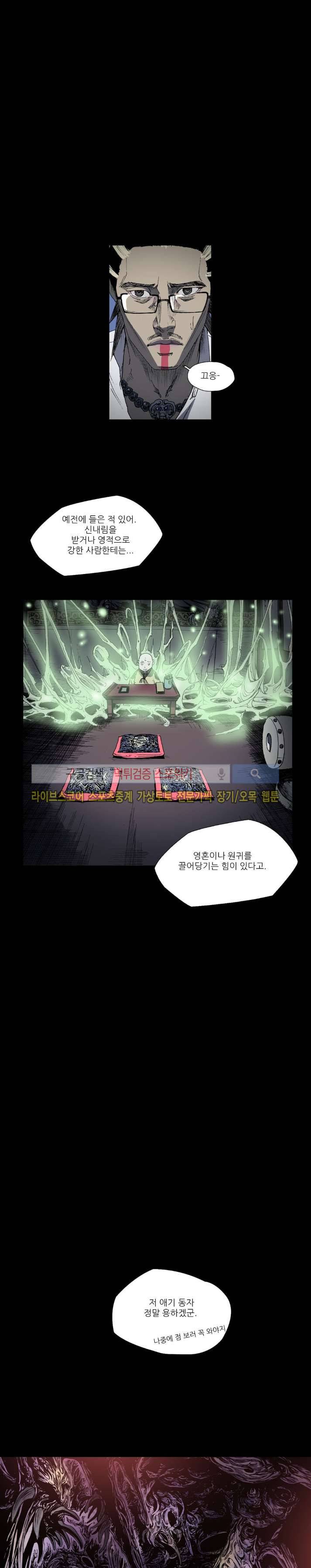 나에게 온 달 48화 1