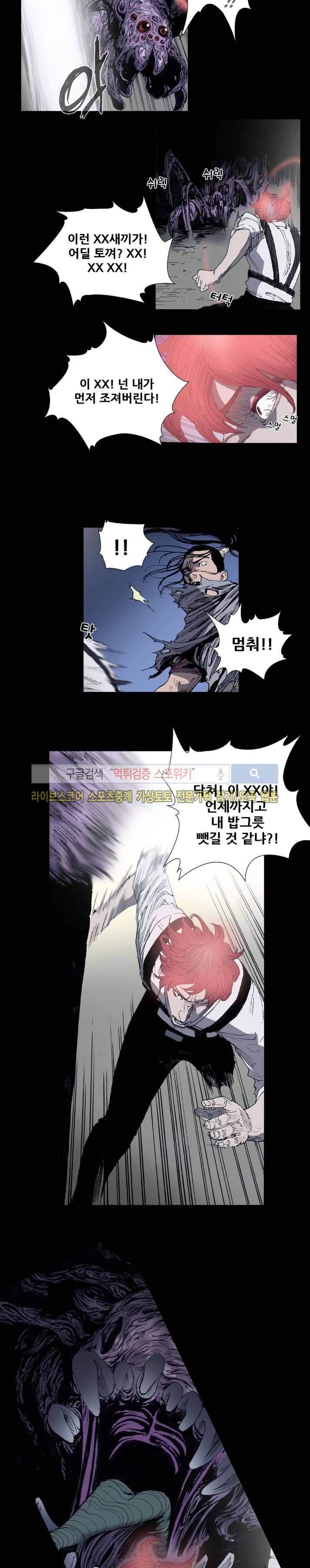 나에게 온 달 48화 3