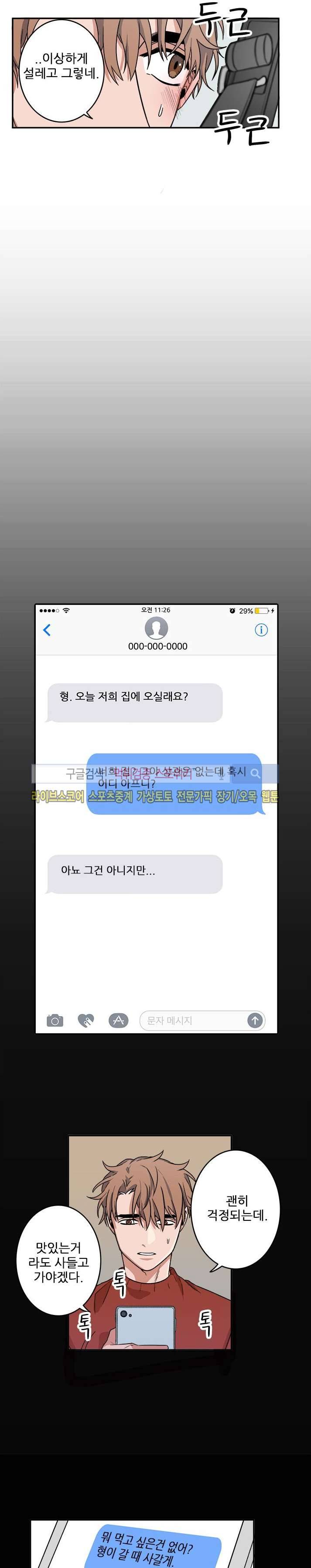 래빗풋 6화 2