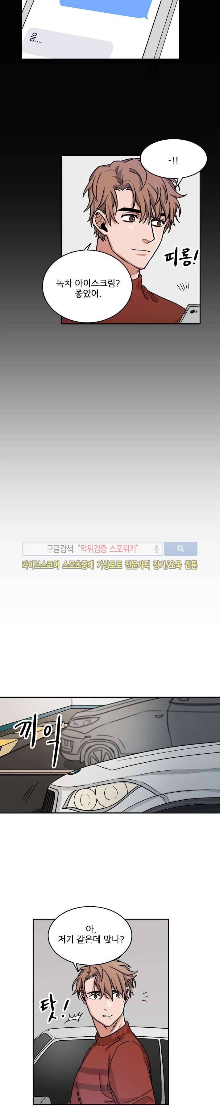 래빗풋 6화 3