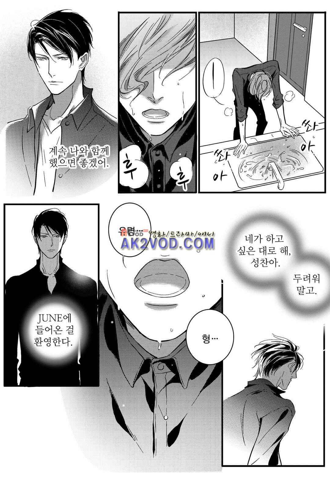 공심연인 20화 3