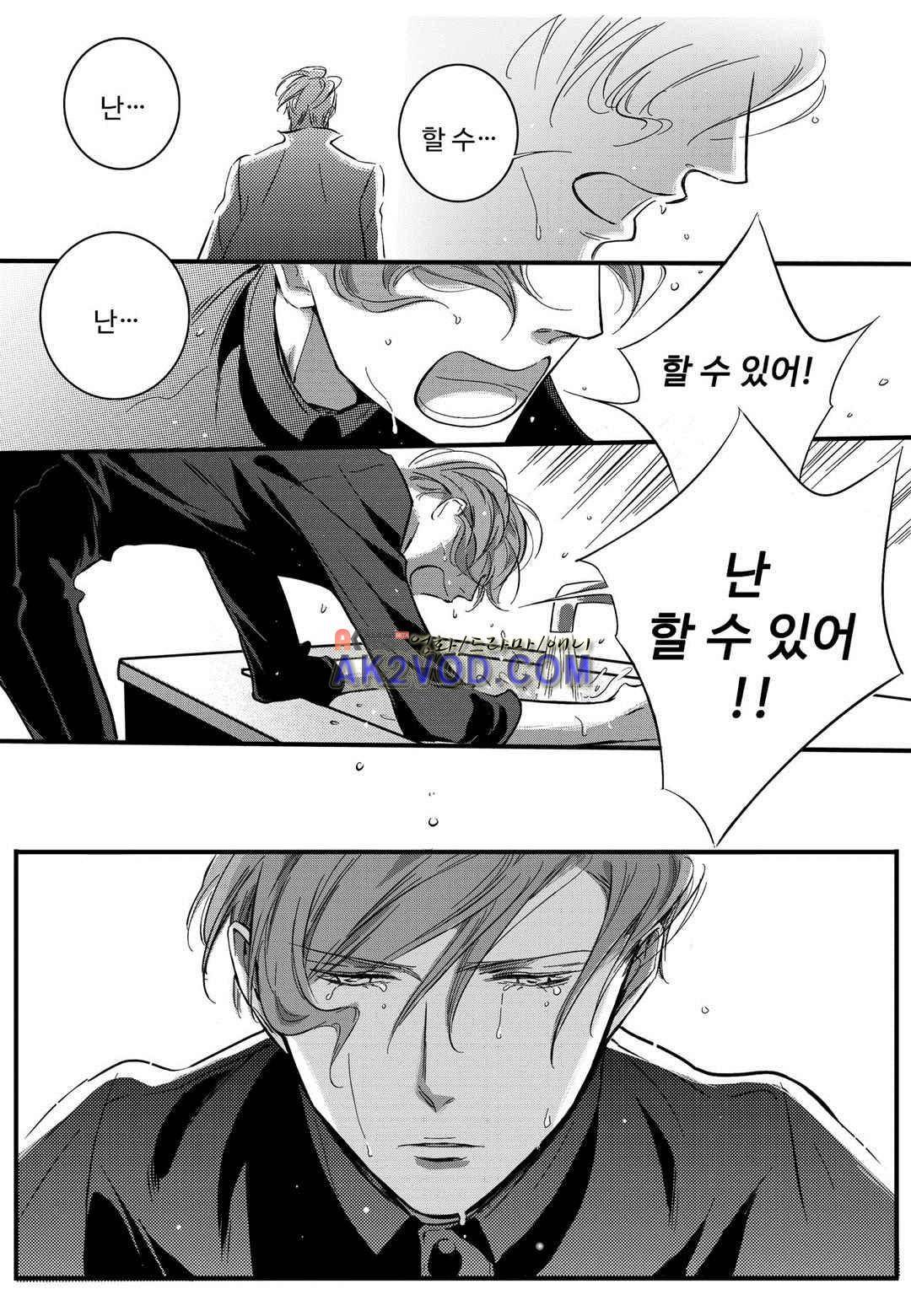 공심연인 20화 4