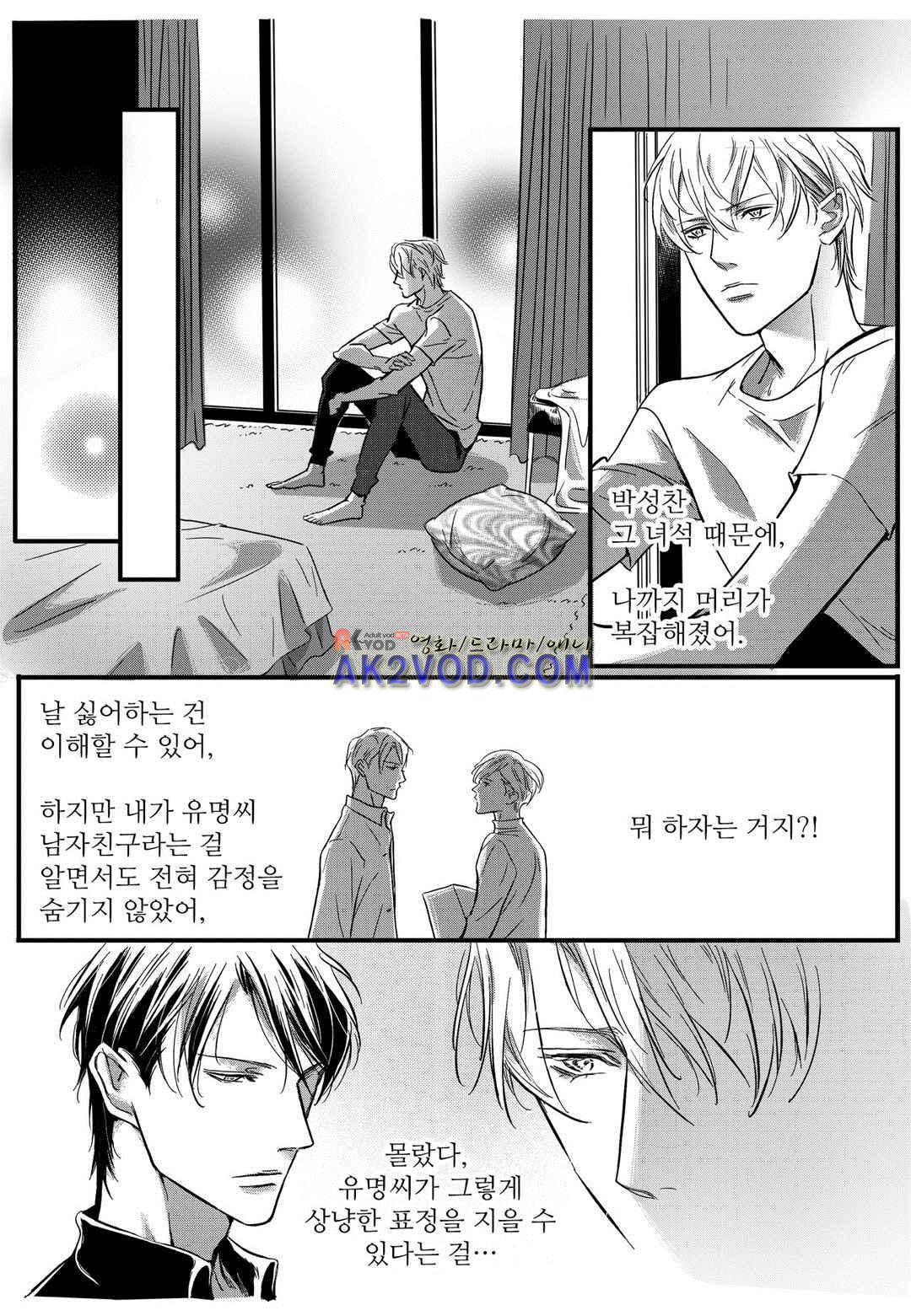 공심연인 20화 5