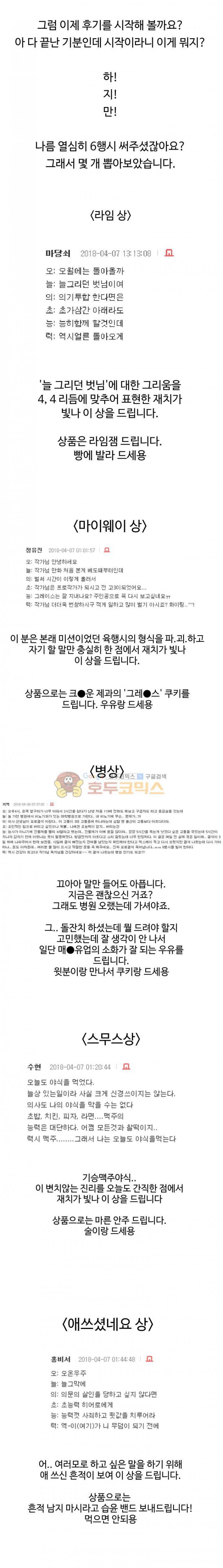 오늘의 초능력 3시즌 후기 3