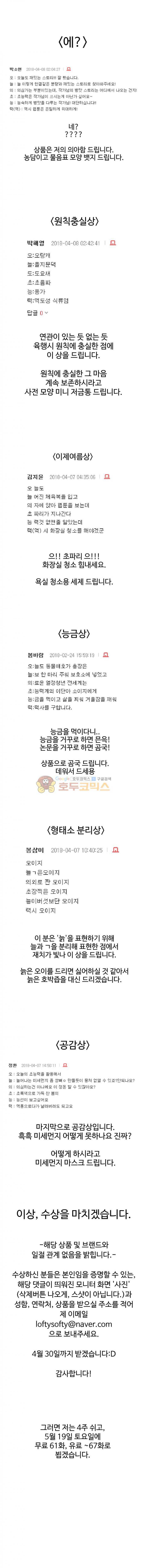 오늘의 초능력 3시즌 후기 4