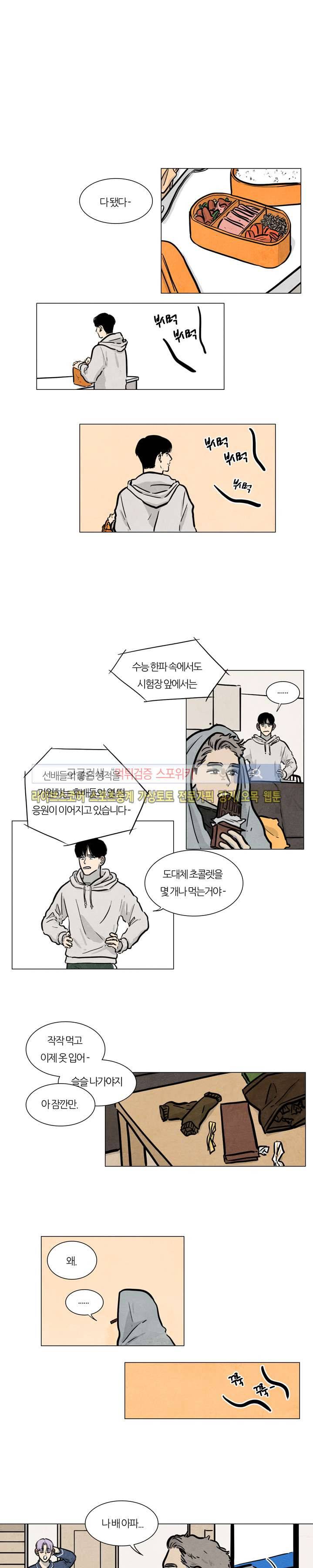 하숙집 5번지 시즌1 최종화 2