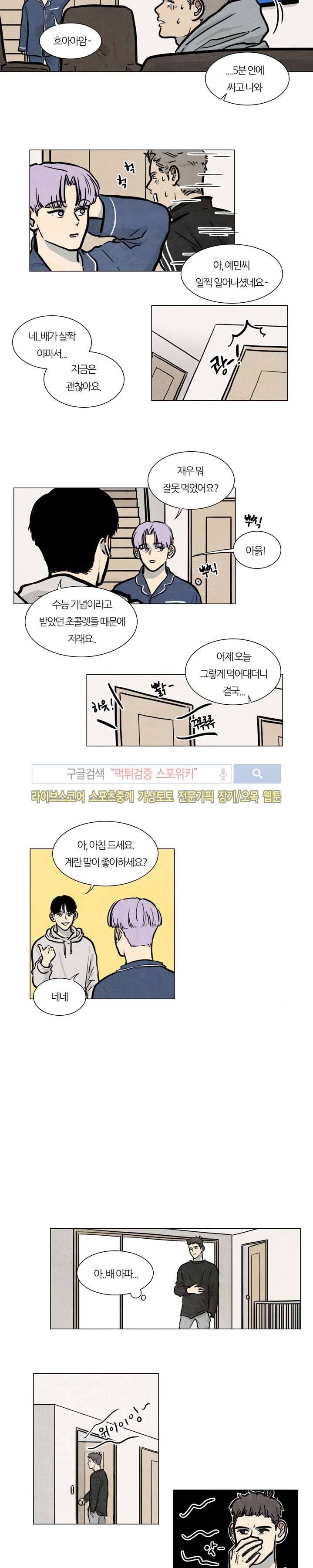 하숙집 5번지 시즌1 최종화 3