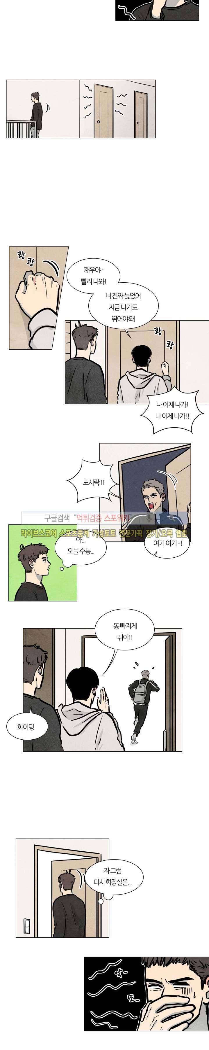 하숙집 5번지 시즌1 최종화 4