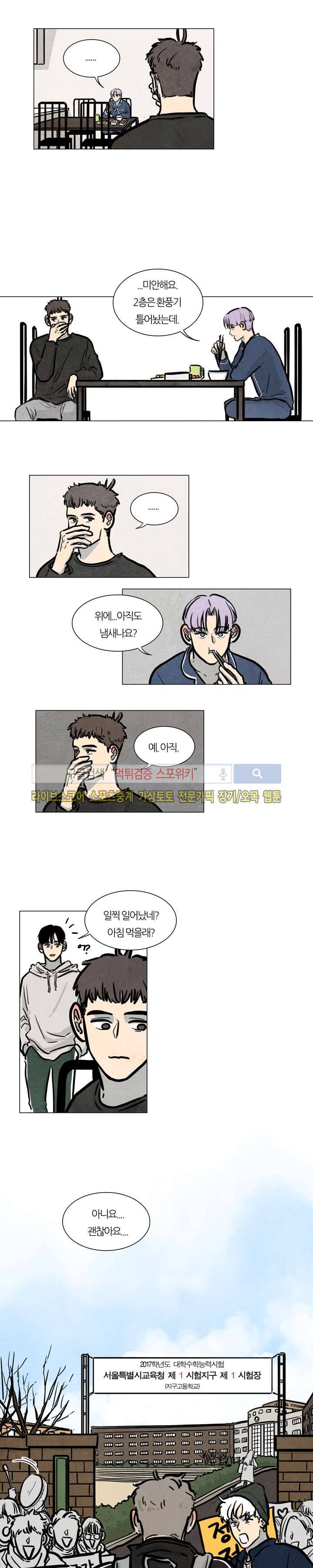 하숙집 5번지 시즌1 최종화 5