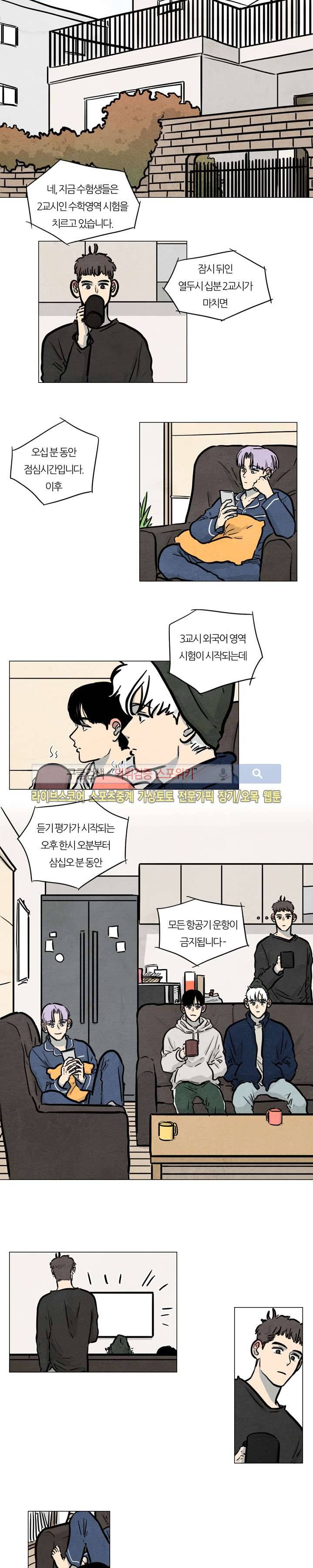 하숙집 5번지 시즌1 최종화 7