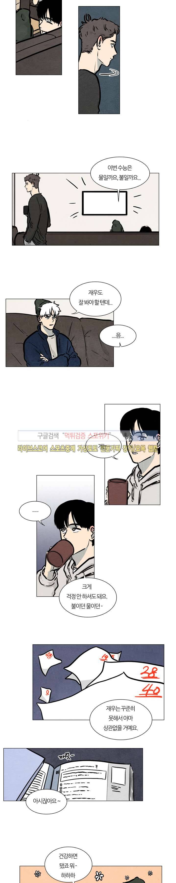 하숙집 5번지 시즌1 최종화 8