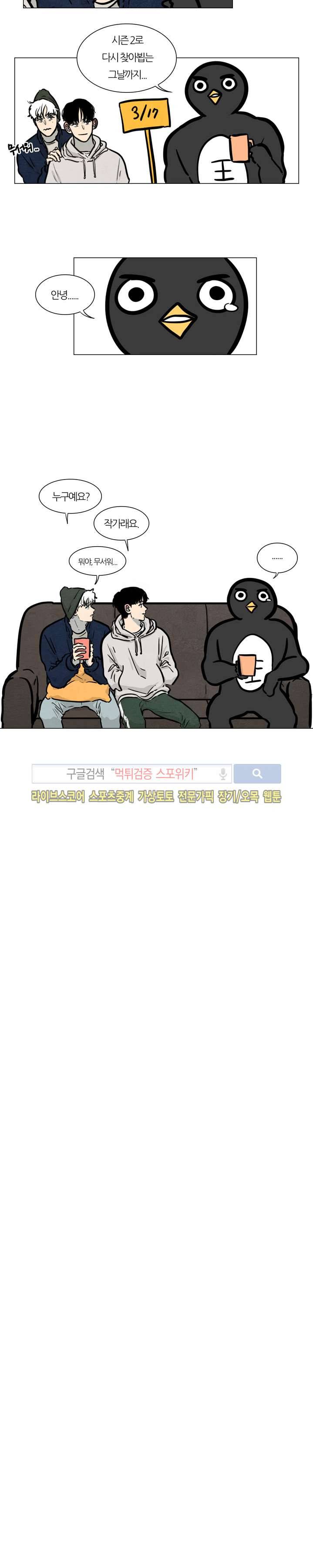 하숙집 5번지 시즌1 최종화 11