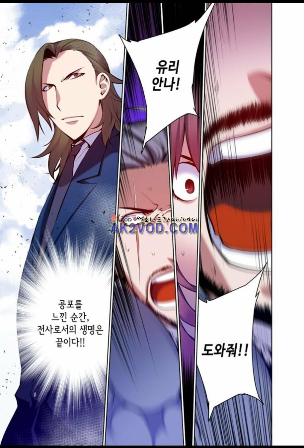 파동(레진) 31화 5