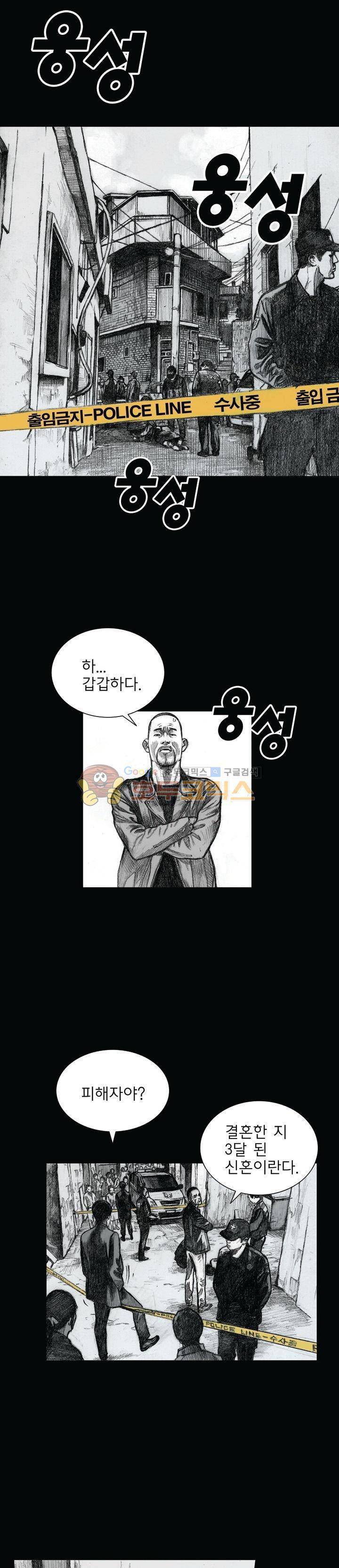 크라임 퍼즐 13화 1
