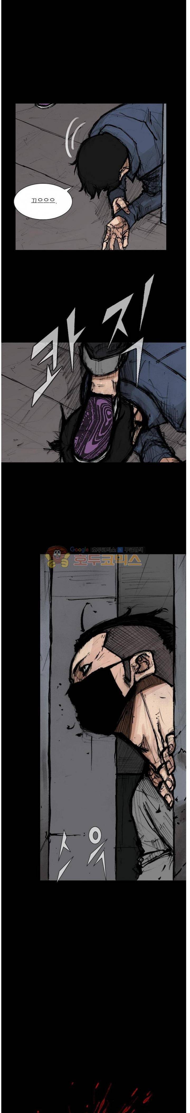 독고2 76화 1