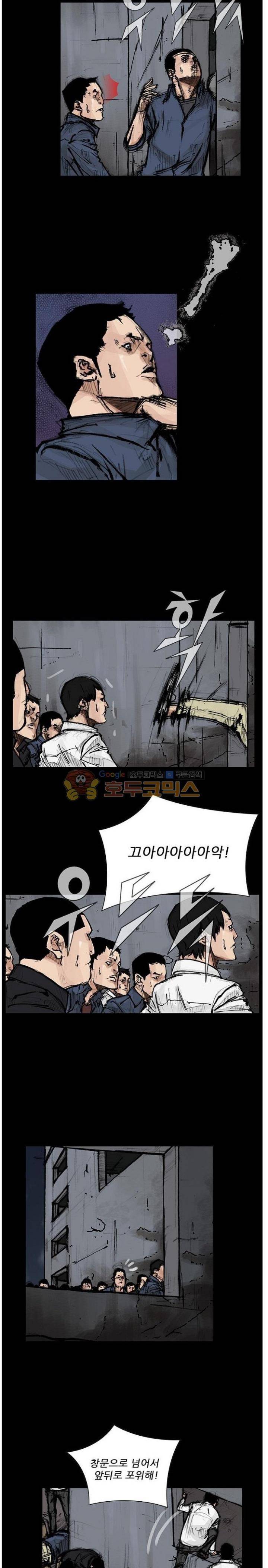 독고2 76화 3