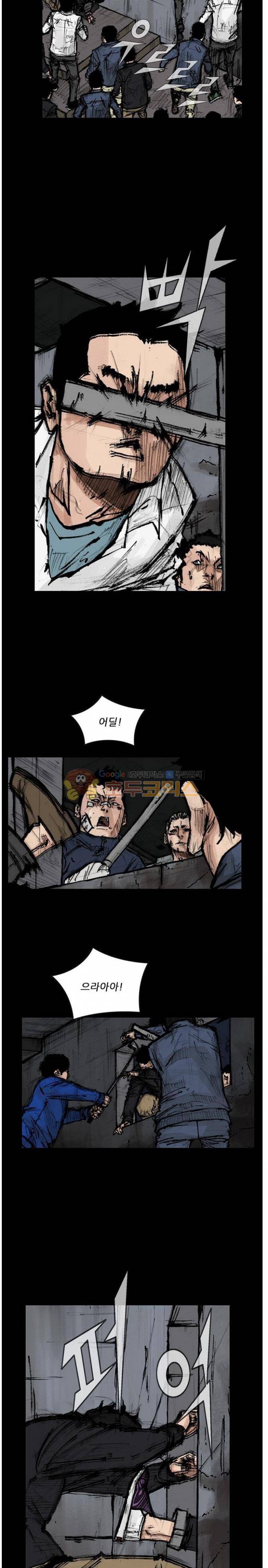 독고2 76화 4