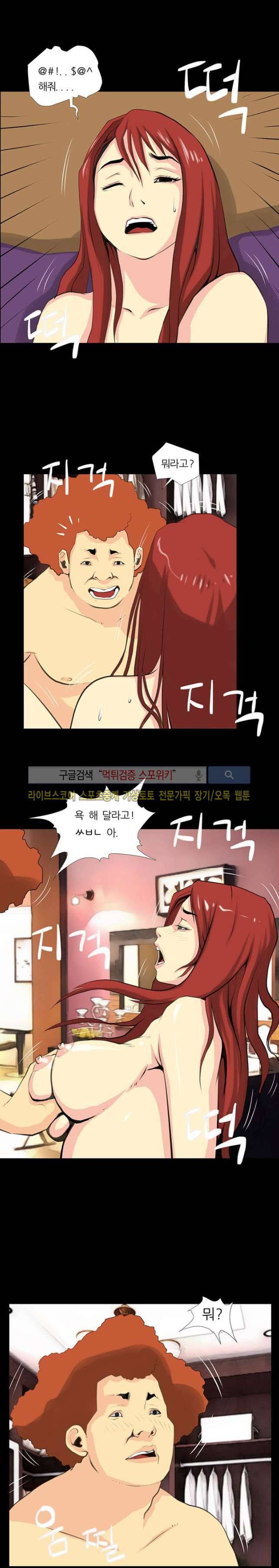 섹스노트 26화 2