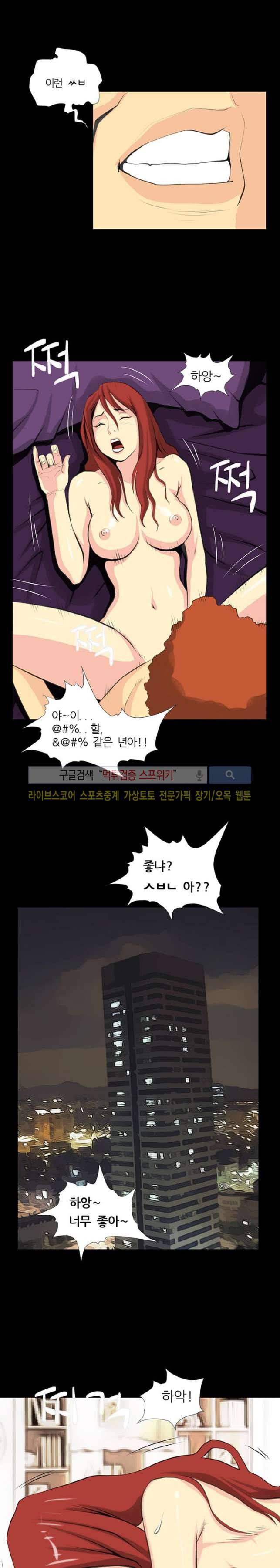 섹스노트 26화 3