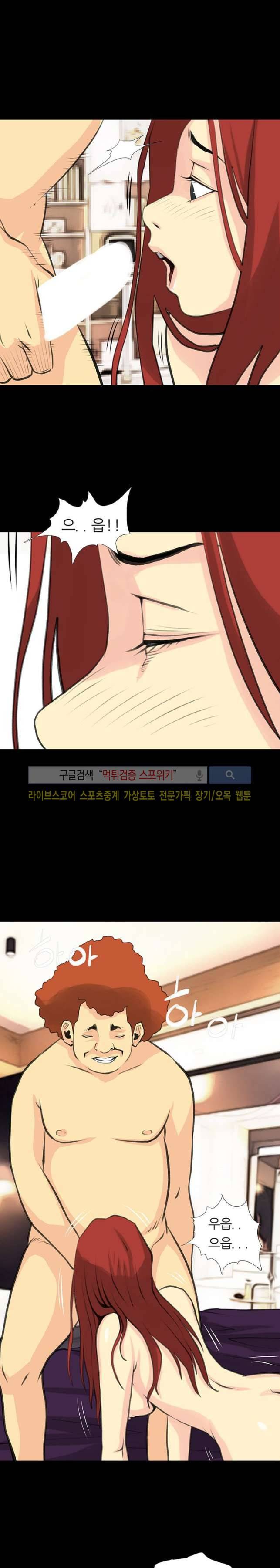 섹스노트 26화 6