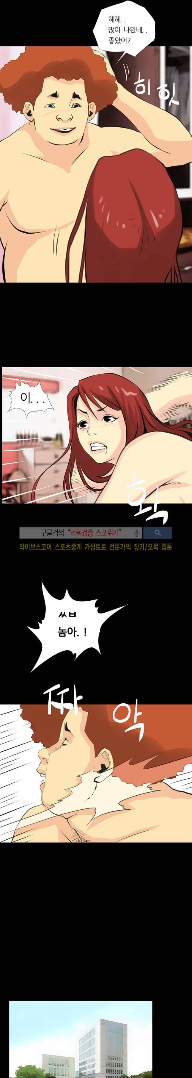 섹스노트 26화 8